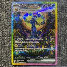 Preços baixos em Umbreon ex 217/187 Sv8a: Terastal Fest Ex | eBay