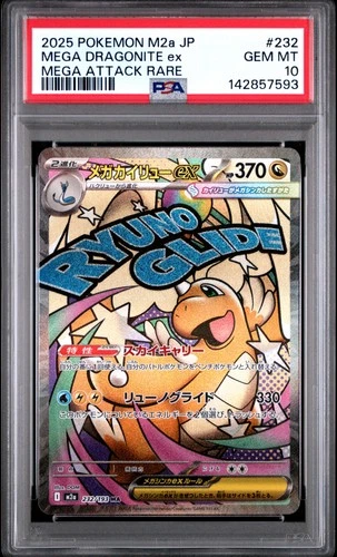 2025 POKEMON JAPANESE MEGA DREAM EX ATTACK RARE #232 MEGA DRAGONITE EX PSA 10