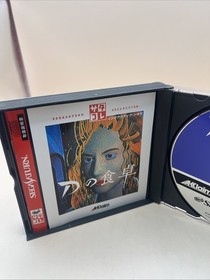 D no Shokutaku (Sega Saturn, 1995) CIB w/ Manual Japan Import Us Seller