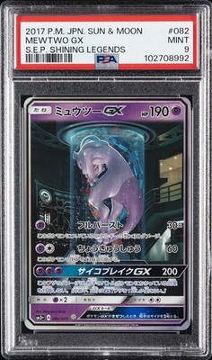 ミュウツー-GX SHINING LEGENDS 082 Mewtwo GX 082/072 Sm3+: Shining Legends Holo (Japanese) for sale