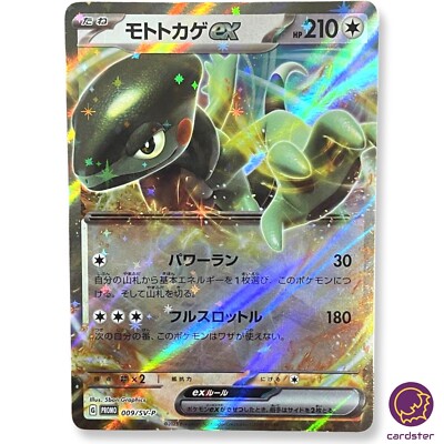 ポケモンカード PSA9以下まとめ売り 6枚セット 11th映画記念 ポケモン