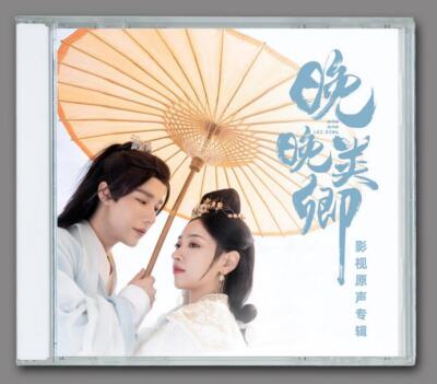 Chinese Drama Wan Wan Lei Qin 晚晚类卿 OST CD 1Pc Soundtrack Music Album