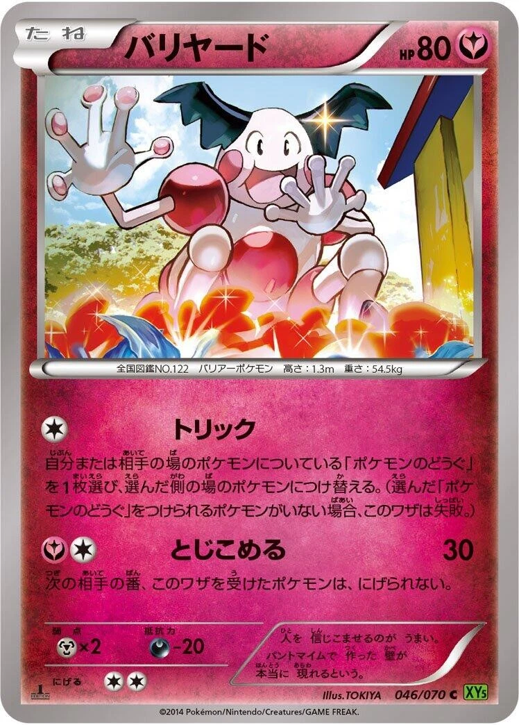 Mr. Mime ex 054/082 Flight of Legends for sale | eBay