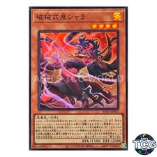 Unchained Ogre Shara SR RV01-JP047 Yu-Gi-Oh! OCG Japanese