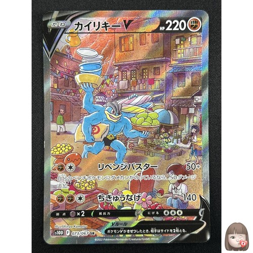 [NM] Machamp V SR Pokemon Card Japanese 073/067 s10D Time Gazer BS96