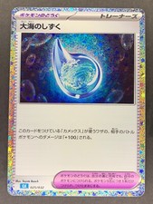Drops in the Ocean 025/032 CLK Classic Collection Japanese Pokémon Card