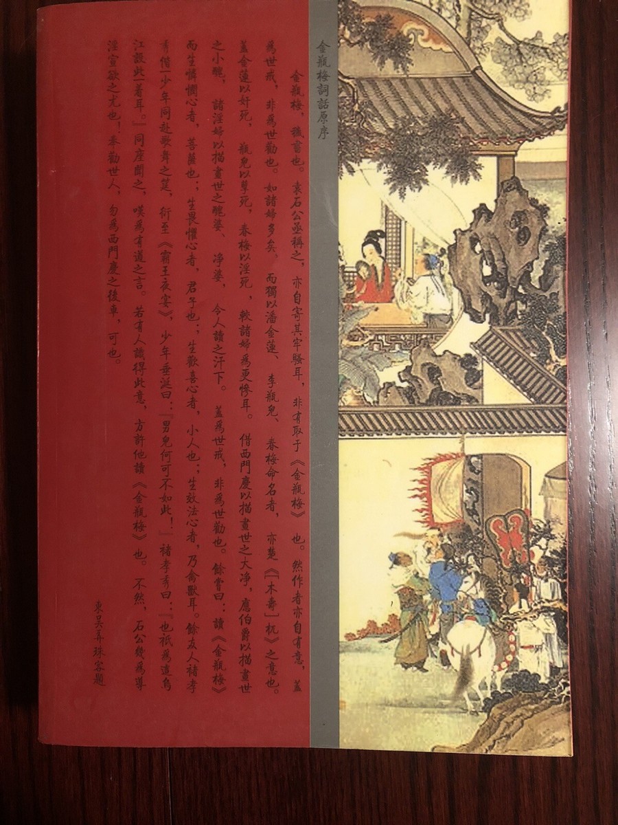 金瓶梅 文庫 全巻 57卷 金瓶梅 文庫 全巻 57卷 Amazon.co.jp: 金瓶梅(57) (まんがグリム