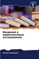 Vwedenie W Marketingowye Issledowaniq Oliw'e Kiniali Taschenbuch Russisch 2023