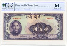 Bank of China China 100 Yuan 1940 Chungking PCGS  64