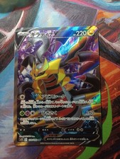 Pokemon Card Giratina v SR 110/100 S11 Lost Abyss 2022 Japanese NM
