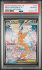 2025 POKEMON JPN MEGA DREAM EX SPECIAL ART RARE #246 MEGA DRAGONITE EX PSA 10