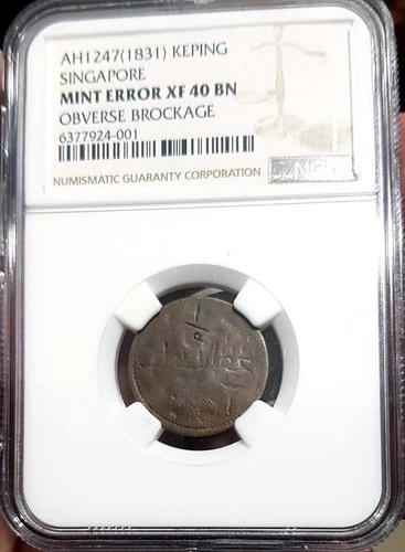 *** NGC *** SINGAPORE *** KEPING 1831 *** BROCKAGE ERROR *** XF40 *** RARE ***n6