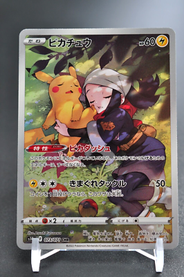 ポケカ ピカチュウ chr PSA10 10連番　PIKACHU POKEMON PSA10鑑定済〕ピカチュウ【CHR】{073/071}