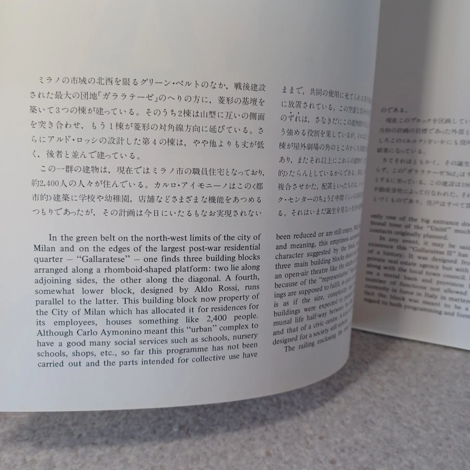 GA Global Architecture45:Aldo Rossi 　Aymonino - Image 3 of 4