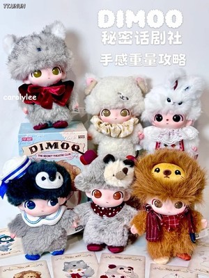 Dimoo Secret Theater Club Confirmed Blind Box Plush Keychain