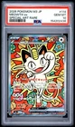 2026 POKEMON JAPANESE M3-NULLIFYING ZERO SPECIAL ART RARE #114 MEOWTH EX PSA 10