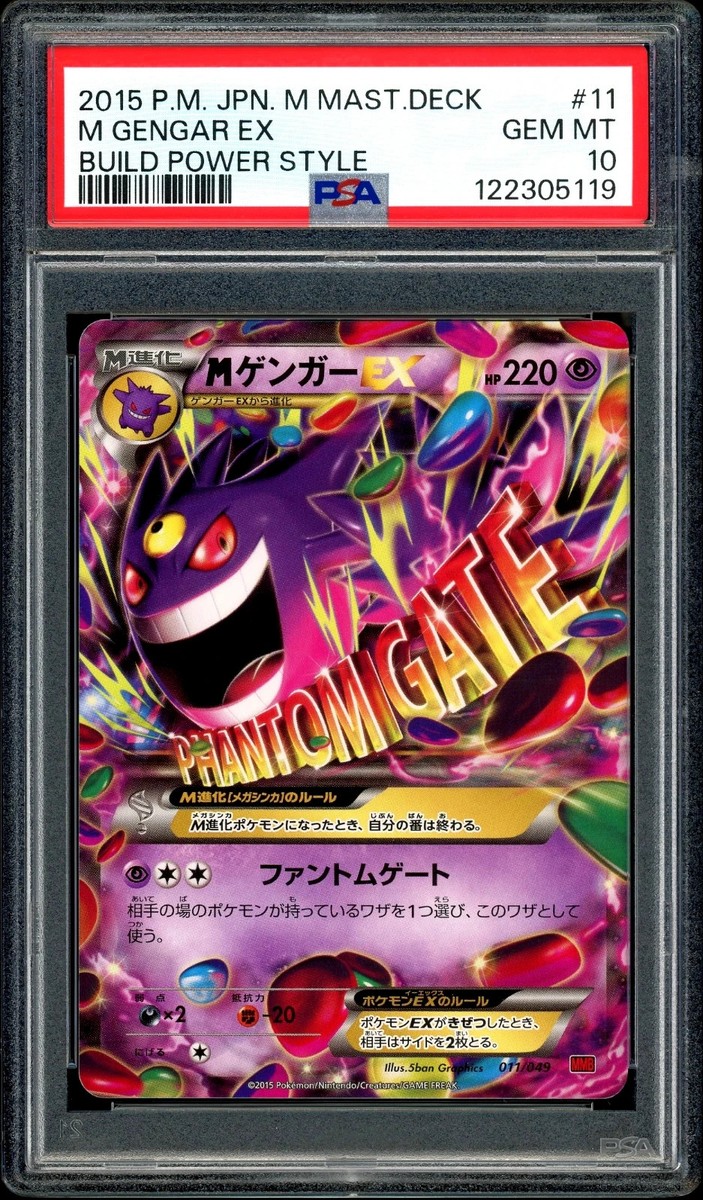 Pokemon PSA 10 SET M Gengar EX 010 011 049 MMB Build Power Style