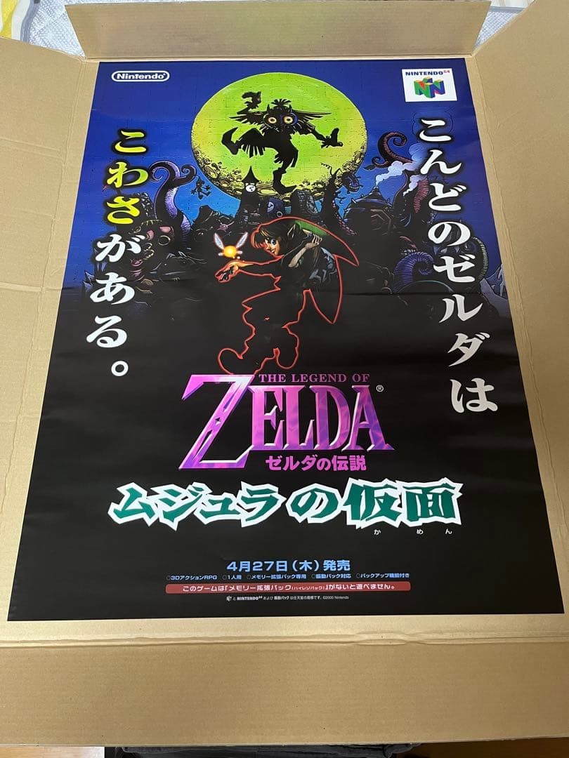 3 medium club Nintendo The Legend of Zelda posters #d539ee