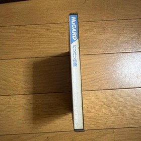 PC Engine Legend Baribari Japan B1