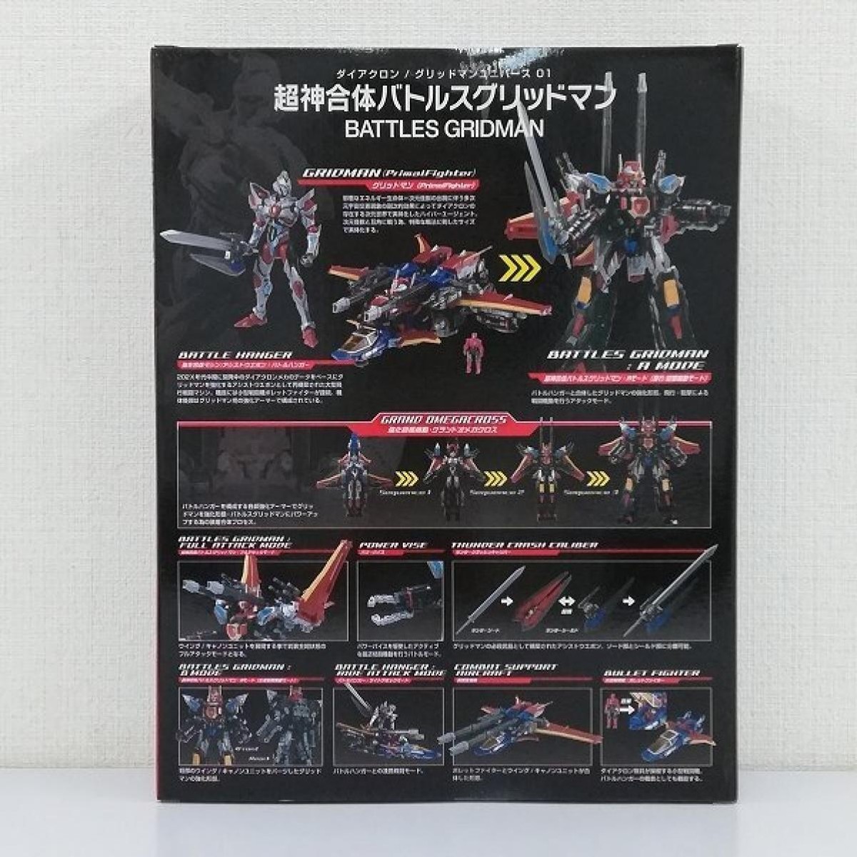 Takara Tomy Diaclone Gridman Universe 01 BATTLES GRIDMAN Action
