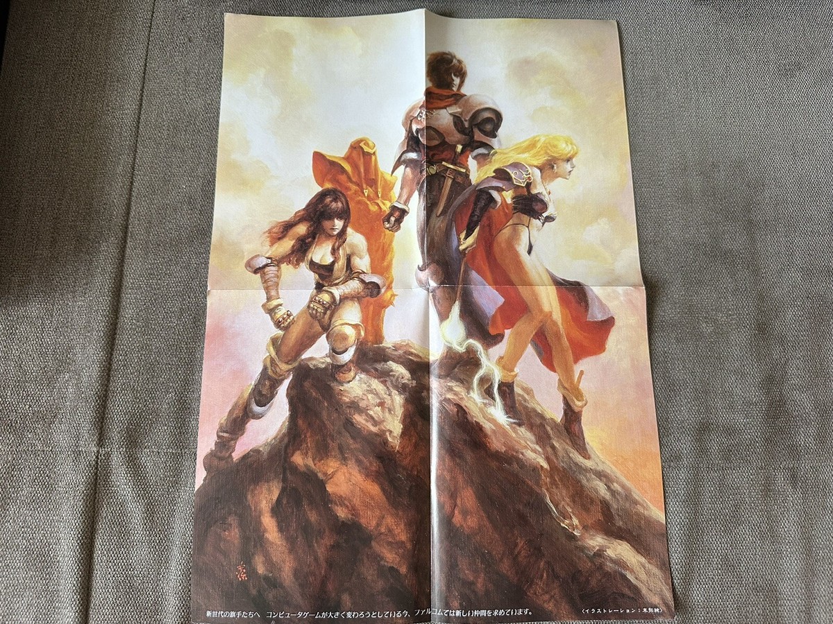 Brandish 3: Spirit Of Balcan - Japanese Big Box Edition PC-9800 5