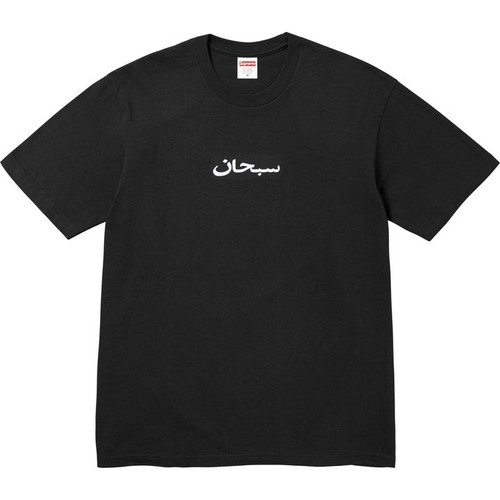 Supreme Arabic Box Logo Tee Black Large *IN HAND READY TO SHIP