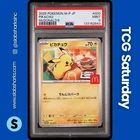 2025 POKEMON JP MCDONALD'S PROMO #020 PIKACHU PSA 9