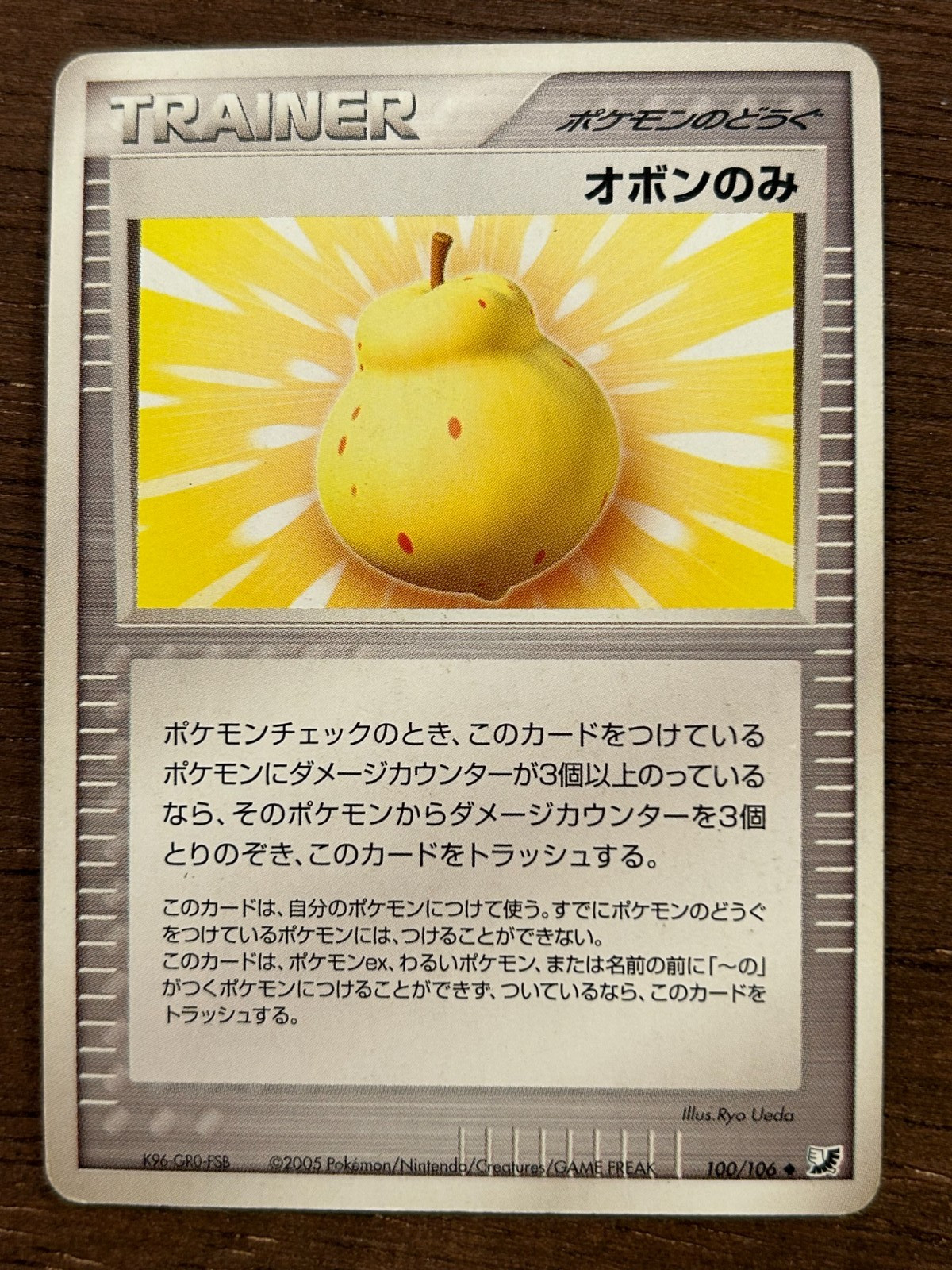 Golden Sky Silvery Ocean UNLIMITED Japanese Pokemon Set Cards 2005 Vintage