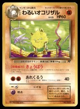 Dark Primeape NO. 057 Uncommon Team Rocket Pokemon Japanese Heavily Played
