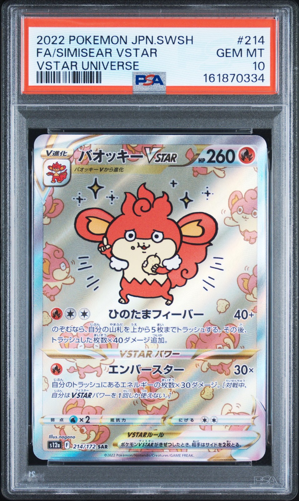 PSA 10 Simisear VSTAR SAR 214 VSTAR Universe Pokemon TCG Japanese 2022 Full Art