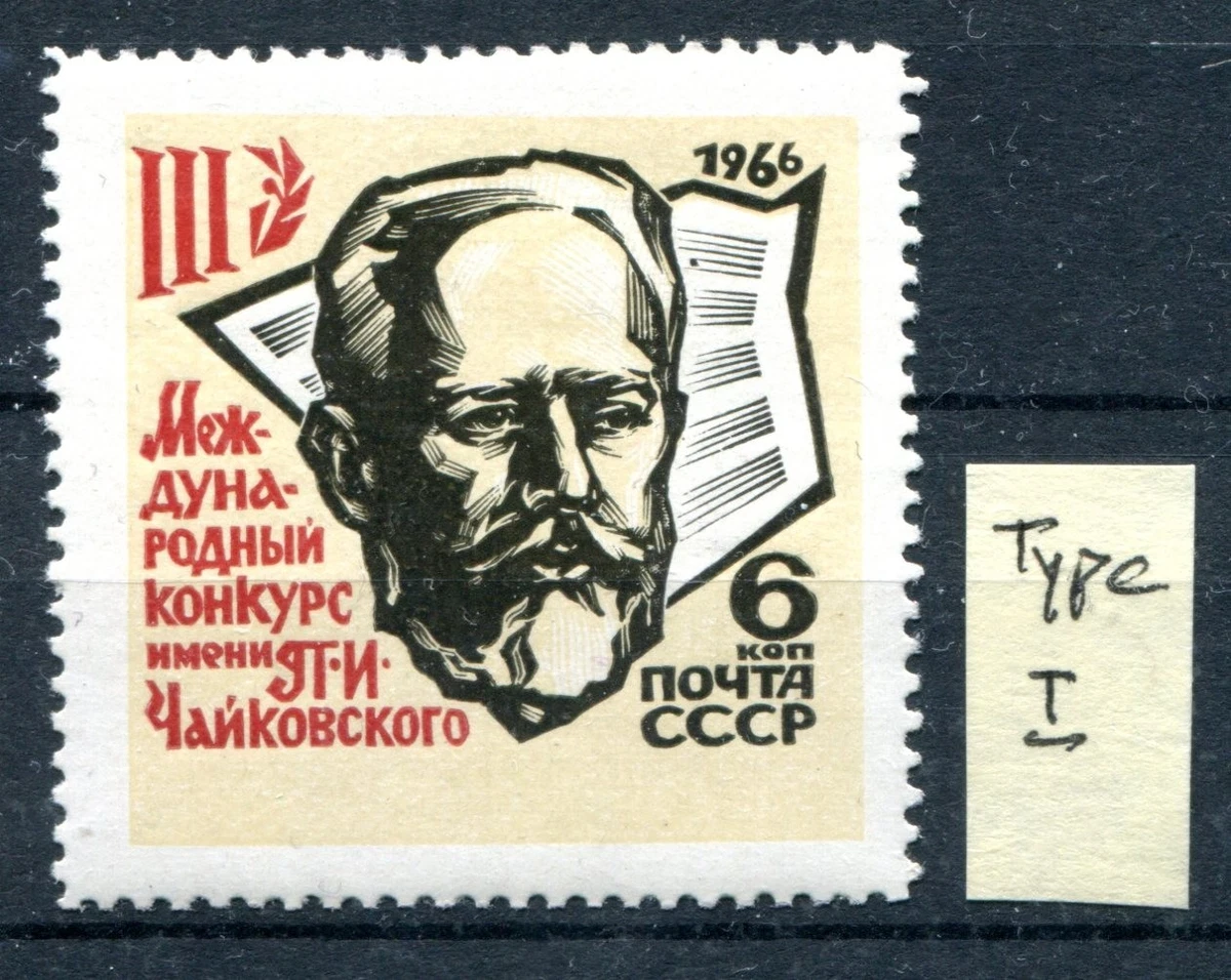 Postage Russian & Soviet Union 1961-1970 Year of Issue Stamps for