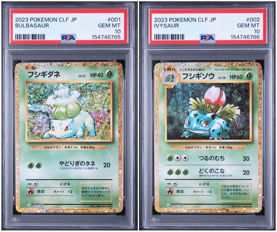 PSA 10 Bulbasaur Ivysaur Classic Sequential Number Set Pokemon Card Japanese