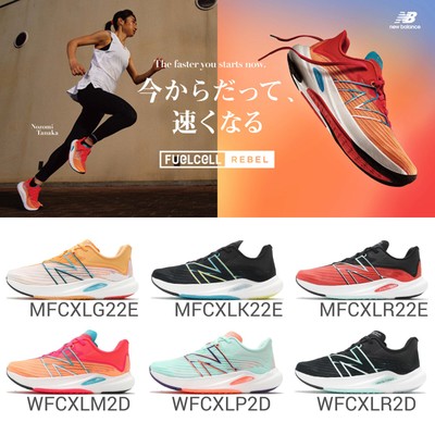 new balance rebel v2 2e