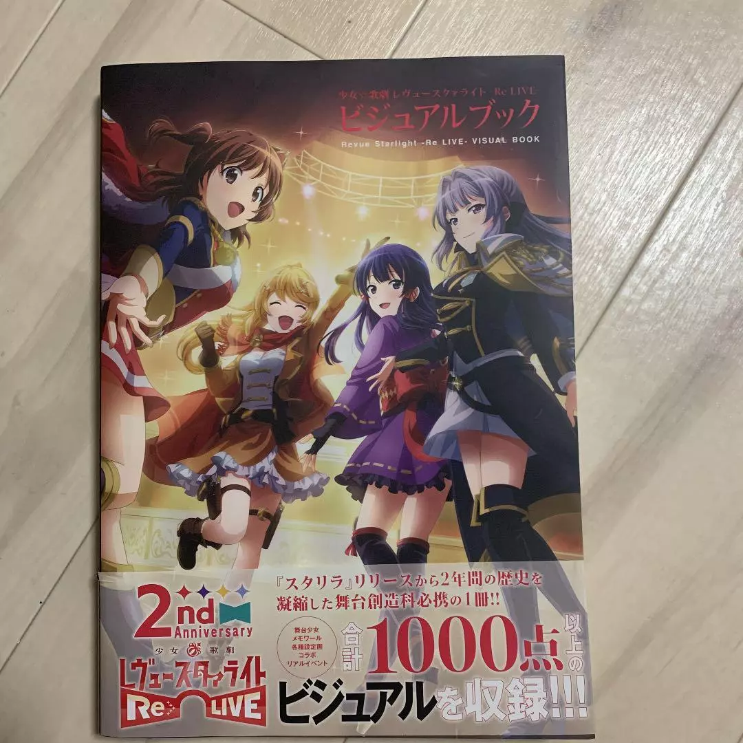 Shoujo Kageki Revue Starlight Art Book (anime manga smart game)