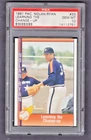1991 PACIFIC NOLAN RYAN TEXAS EXPRESS #33 LEARNING THE CHANGE-UP PSA 10 GEM MINT