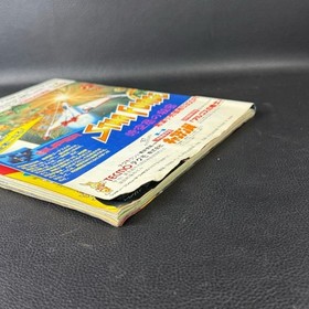 Famicom Hisshohon October 1986 Vol.9 Castlevania, Contra, Super Zevious Used