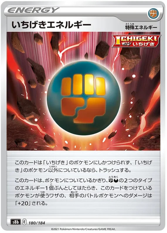 Single Strike Energy Pokemon VMAX Climax card Japanese 180/184
