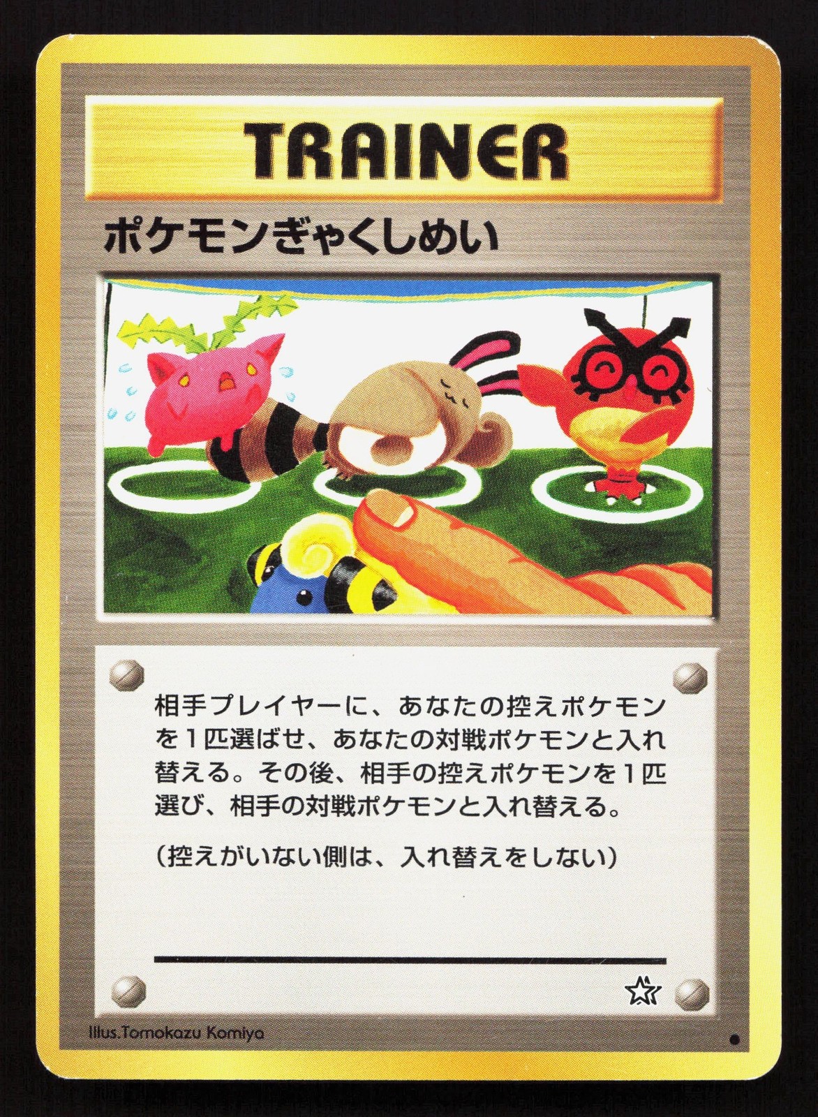 Double Gust Neo Genesis LP Japanese Pokemon Card TCG