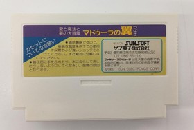 Famicom Software Model Madara S Wings Sunsoft FMn62