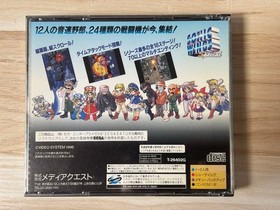 Sonic Wings Special Sega Saturn Software