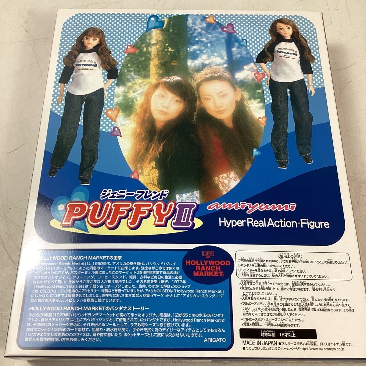 Takara Jenny Friend Puffy Doll II Ami Yumi Hyper Real Action