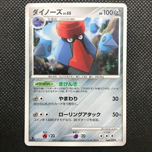 Probopass Pokemon Card Game Japan Anime Very Rare Pocket Monster Nintendo F S Ebay