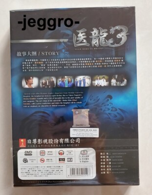 Japanese Drama DVD Iryu: Team Medical Dragon 3 2010 ENG SUB