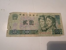 1990 2 Yuan Er Yuan Zhongguo Renmin Yinhang China Two Yuan Vtg