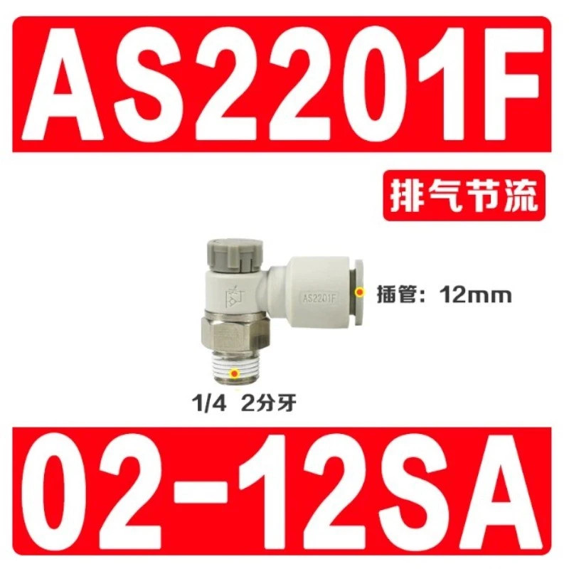 10pcs/bag NEW SMC AS3201F-02-12SA Pneumatic connector