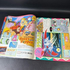 Famicom Hisshohon October 1986 Vol.9 Castlevania, Contra, Super Zevious Used