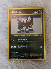 Houndour Japanese Neo Destiny Pokemon card old back US seller 