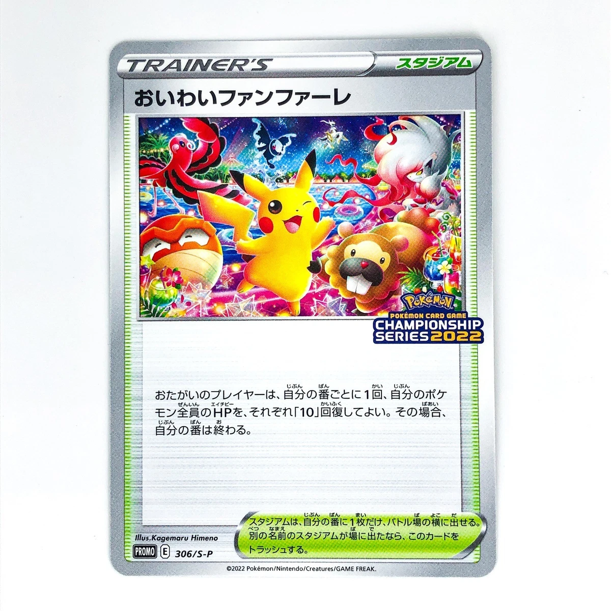 Celebration Fanfare Pokémon TCG Cards for sale | eBay