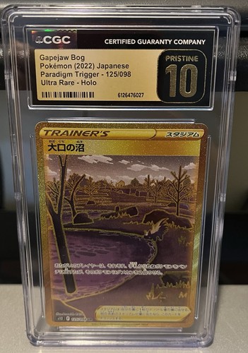 2022 Pokémon Japanese Gapejaw Bog - Paradigm Trigger 125/098 CGC 10 Pristine