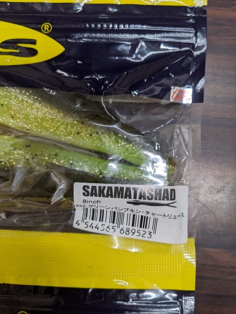 Deps Sakamata Shad 8 inch unopened set of 2 bags deps Japan Import Lure - Image 2